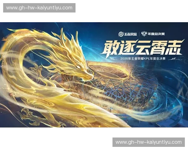 王者荣耀KPL战报