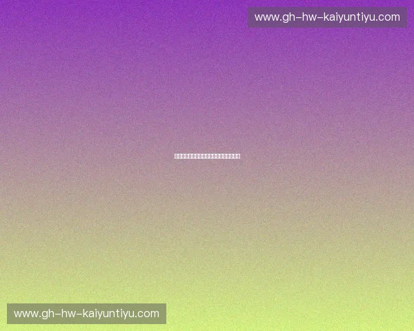 羽毛球违例判定：精准判定，让比赛更精彩